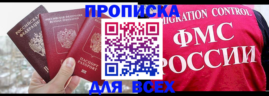 временная регистрация госуслуги в Лобне