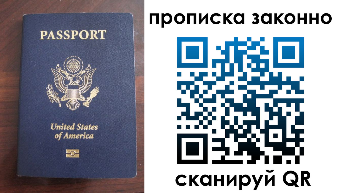 прописка гарантия в Лобне