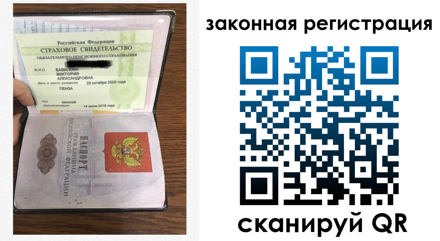 прописка штамп в Лобне
