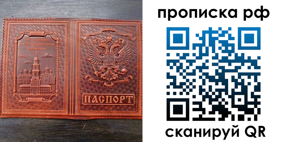 прописка гарантия в Лобне