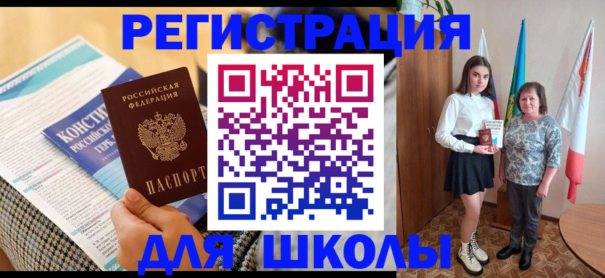 прописка штамп в Лобне