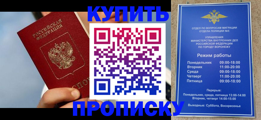 временная регистрация адрес в Лобне